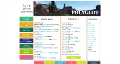 Desktop Screenshot of polyglot.jp